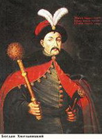 21. богдан хмельницкий (1595-1657 гг.)