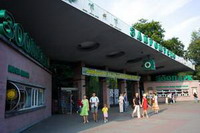 43. киевский зоопарк